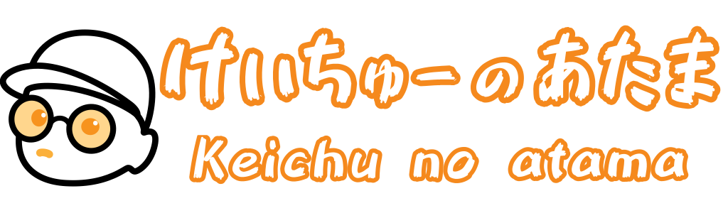 けいちゅーのあたま